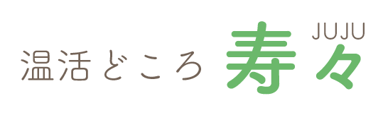 温活どころ 寿々